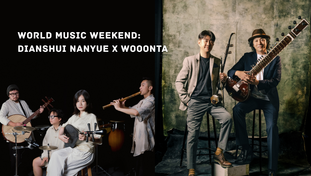 點水南樂 x 問他跨界樂團